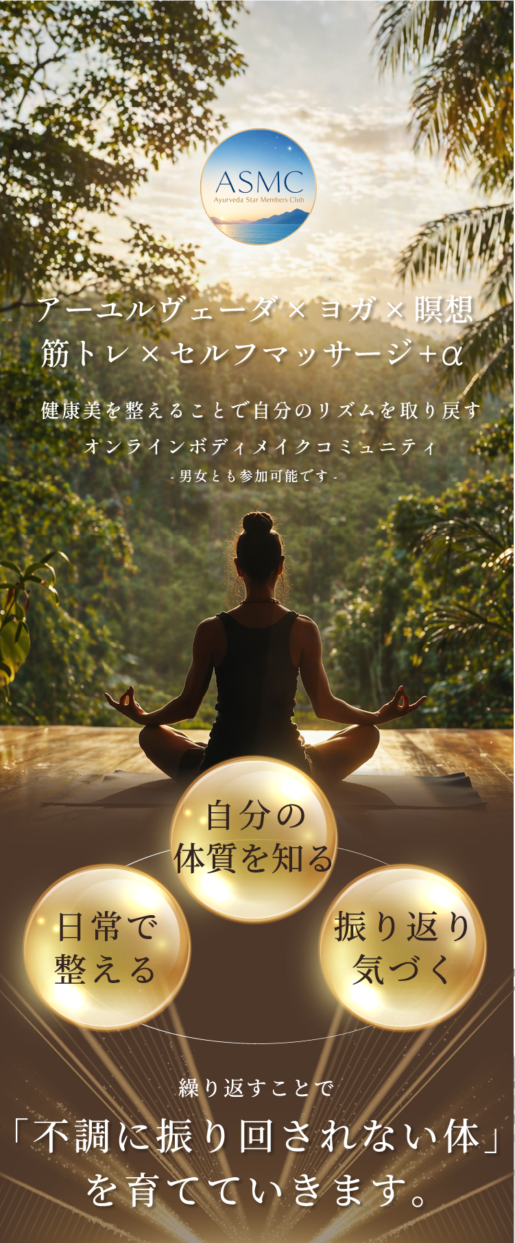 Ayurveda Star Members Club